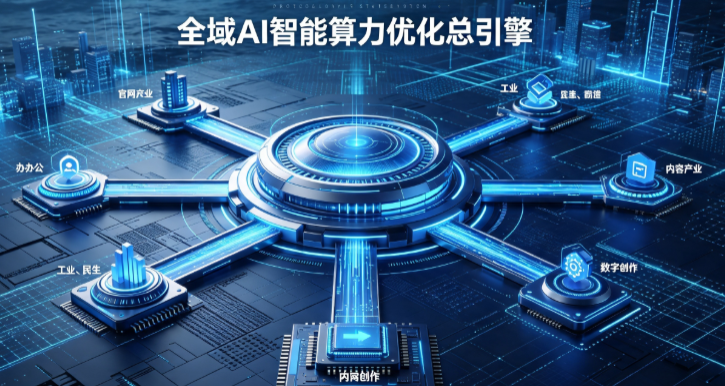掇刀区AI算力优化赋能数字生态 智能技术迭代激活产业发展新动能