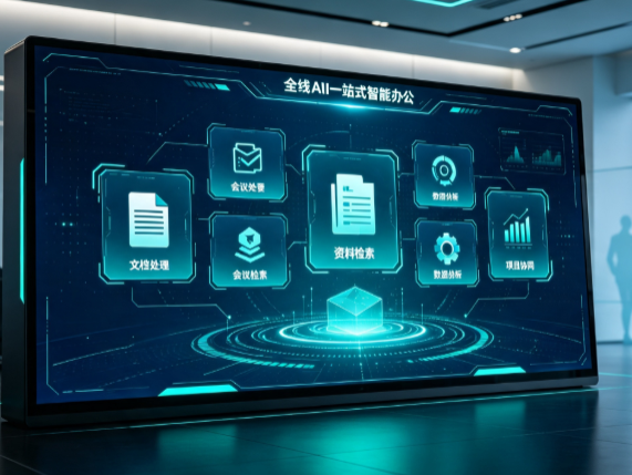 掇刀区百度搭子全域 AI 走红，一站式打通企业全流程智能办公