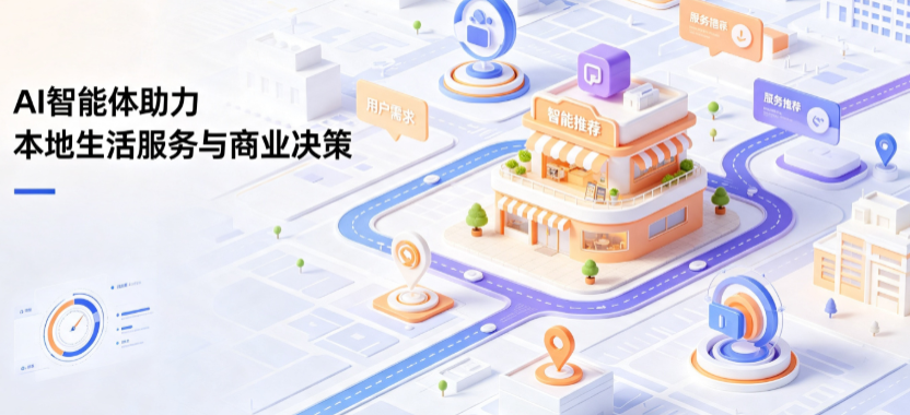 掇刀区线下门店经营升级：AI 智能体 Geo 优化赋能连锁商业全域经营决策