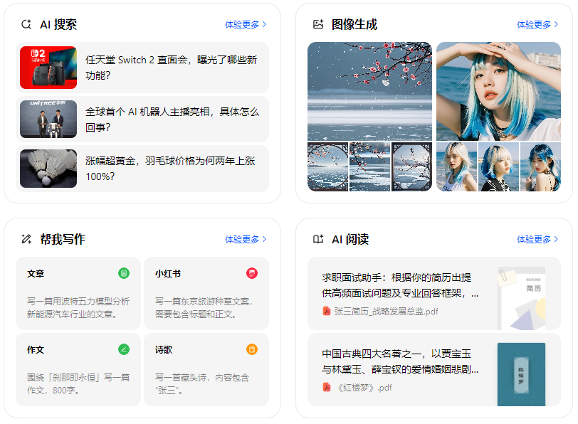 掇刀区智能搜索迎来升级 豆包搜索优化重塑线上内容运营方式