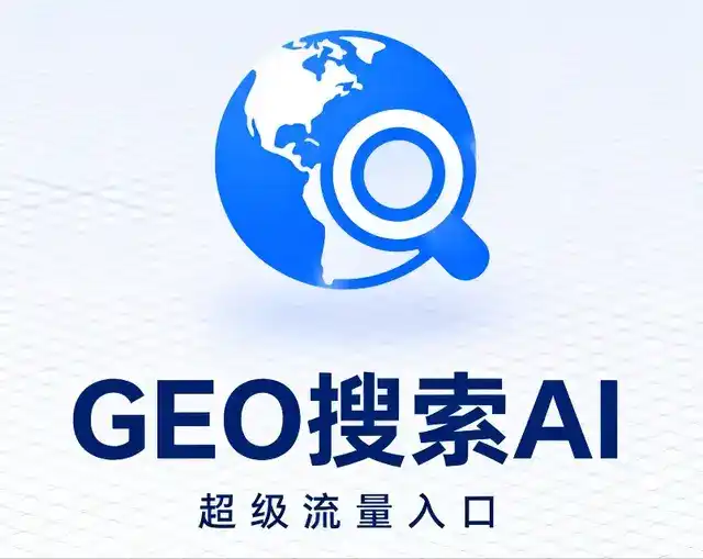 掇刀区做GEO精准推广，才是本地获客的长效流量底牌