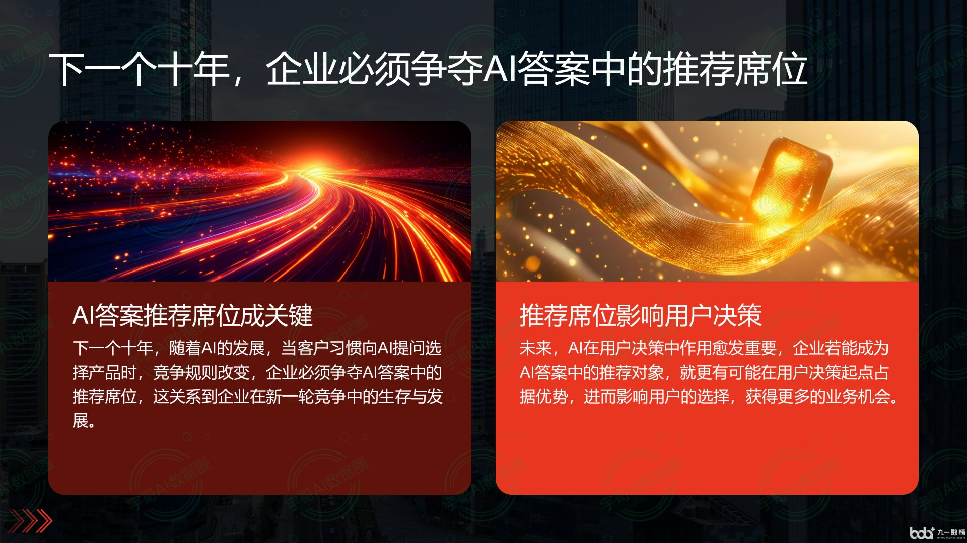 从流量抢夺到知识构建：GEO浪潮下，掇刀区国硕AI探索企业品牌信息基建新范式