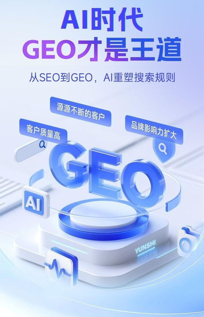 标准化赋能掇刀区本地数字营销 国硕AI重构国内GEO优化服务新生态